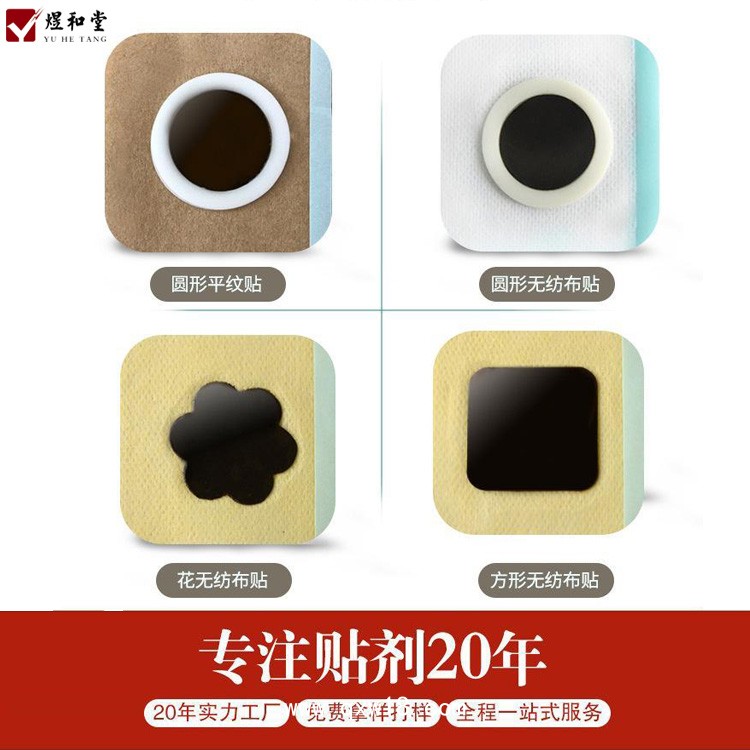 感冒貼代加工 掛網(wǎng)兒童貼劑系列