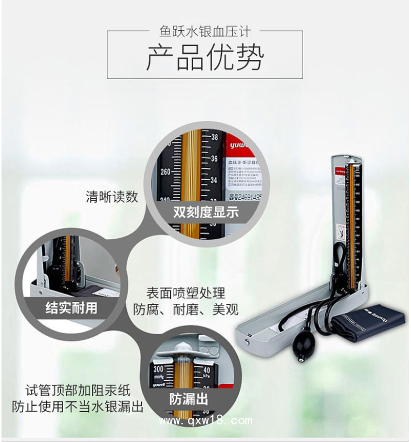 魚躍yuwell 血壓計 臺式