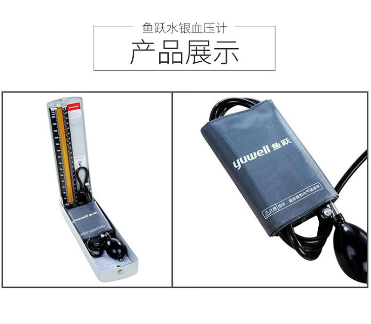 魚躍yuwell 血壓計 臺式