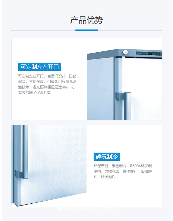 海信Hisense 醫(yī)用冷藏冰箱 HC-5L75F