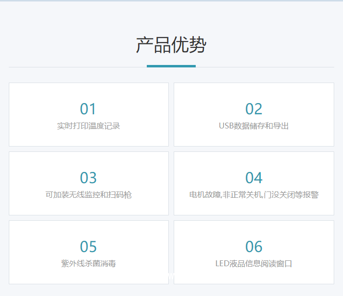 三江電子 血小板保存箱 SJW-IC型