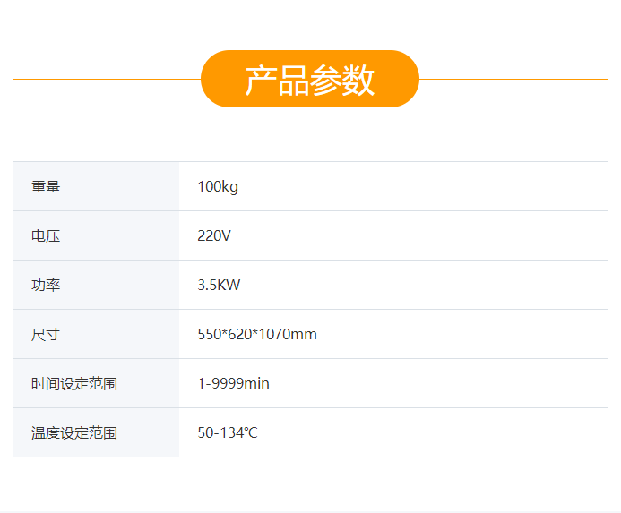 申安 Shenan 立式壓力蒸汽滅菌器 LDZF-50KBY-I