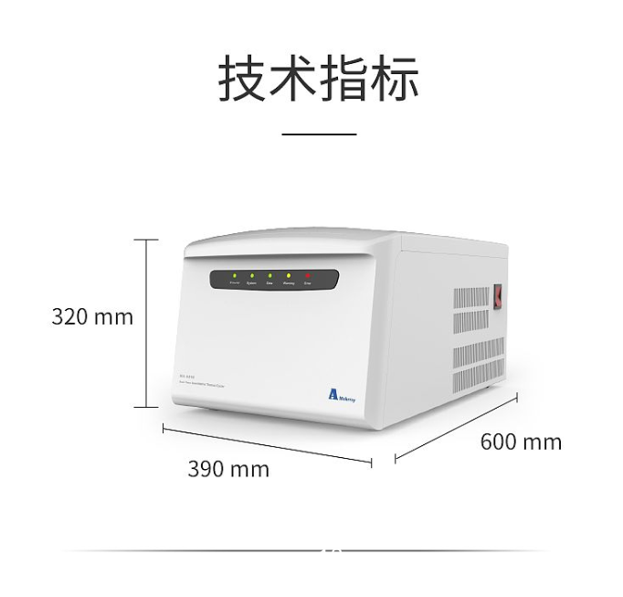 雅睿 實(shí)時(shí)熒光定量 PCR儀 MA-6000