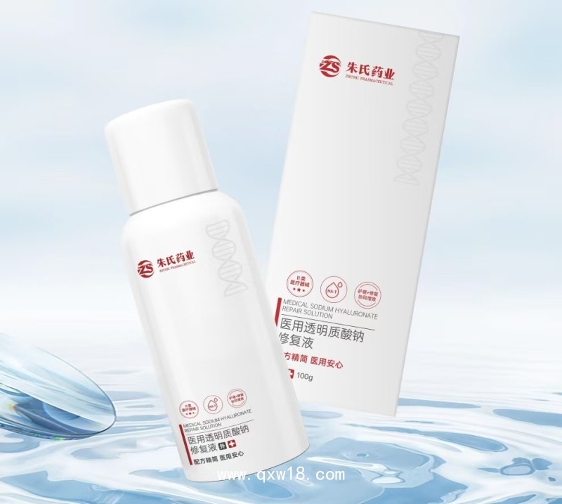 透明質(zhì)酸鈉修復(fù)液 二類器械 修復(fù)補(bǔ)水 廠家貨源 可貼牌定制