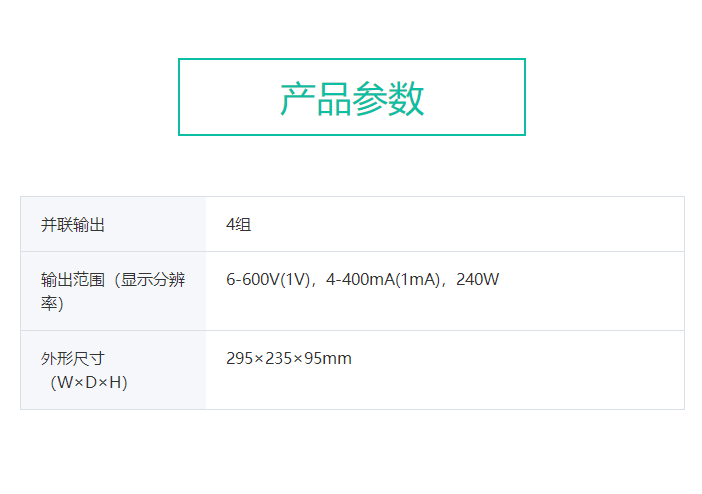六一 雙穩(wěn)定時(shí)電泳儀電源 DYY-6C型