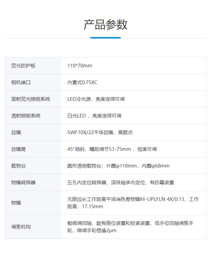 明美 MSHOT 熒光生物顯微鏡 MF52-M