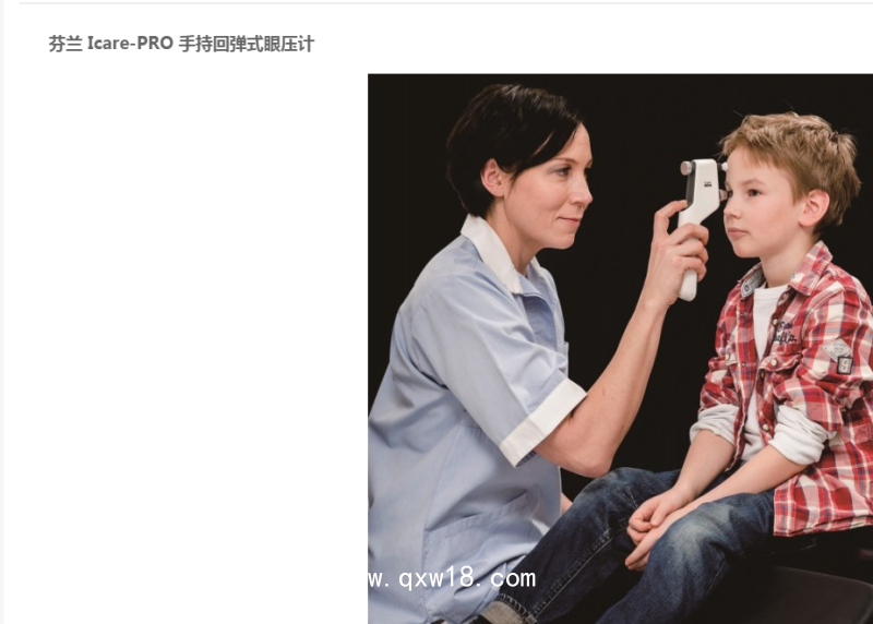 Icare芬蘭回彈眼壓計