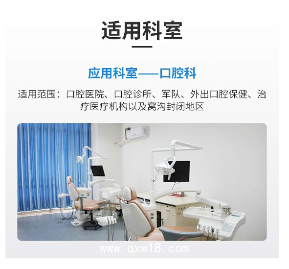 岱洛 移動式牙科治療機(jī) DU852