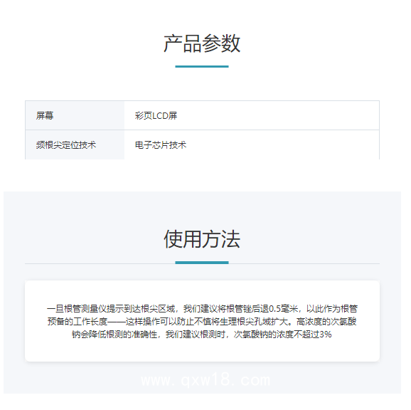 登士柏Dentsply 根尖定位儀 PROPEX II