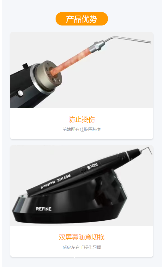 銳鋒 REFINE 熱熔牙膠充填機(jī) MaxFill-G、MaxFill-P（套裝）