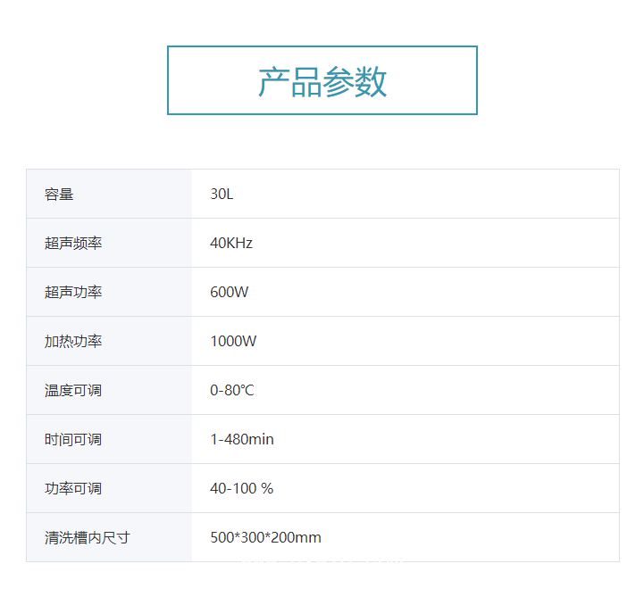 金尼克JK 醫(yī)用超聲波清洗器 JK-DY550 (臺式 30L)