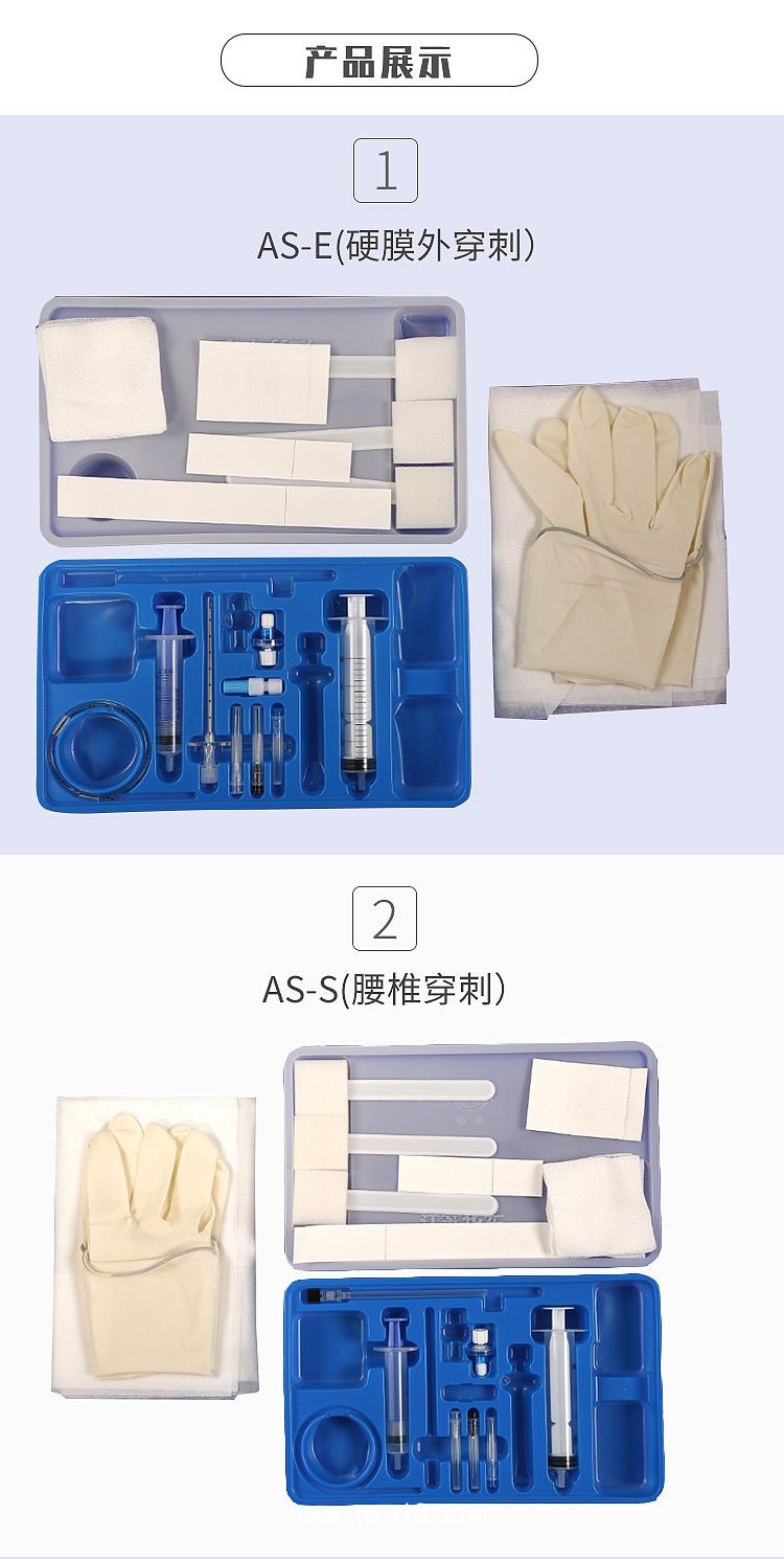 亞達(dá)(YADA) 一次性使用麻醉穿刺包 AS-ESII 聯(lián)合型穿刺 只裝 (1只)