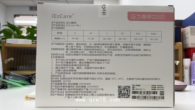 乳腺外科 壓力繃帶