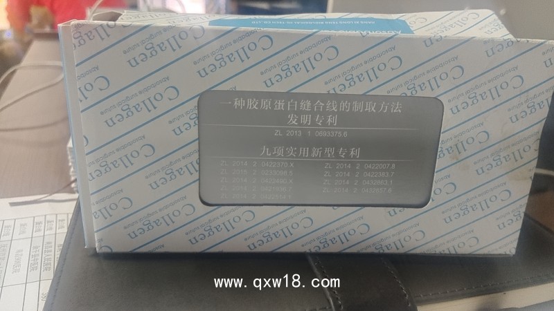 膠原蛋白縫合線、二類耗材（肛腸栓、燒傷科專用活性碳）、蛋白線