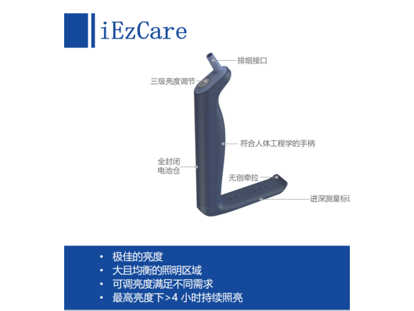 一次性醫(yī)用照明擴張器
