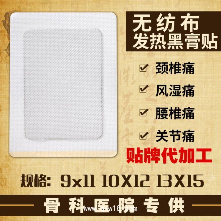膏藥貼牌代加工生產廠家，山東朱氏藥業(yè)膏藥批發(fā)代加工