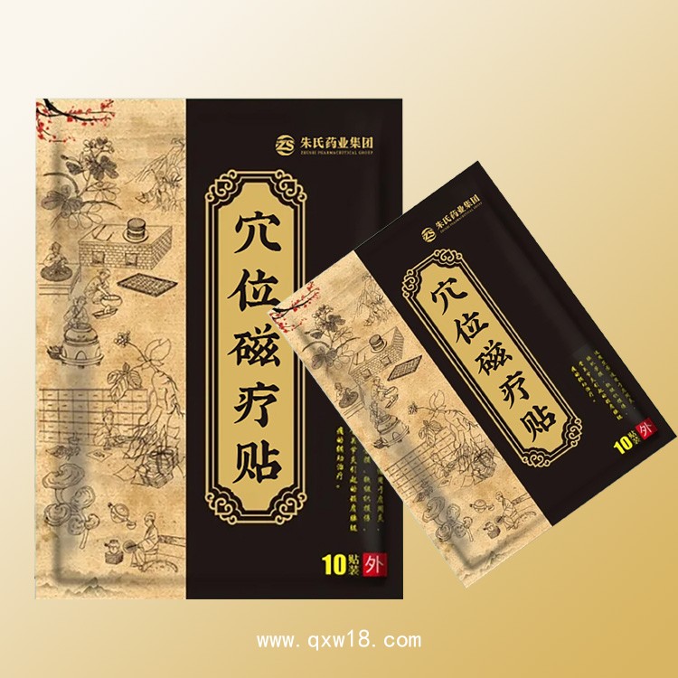 穴位磁療貼—二類械字號(hào)穴位貼敷—新品招商可代加工