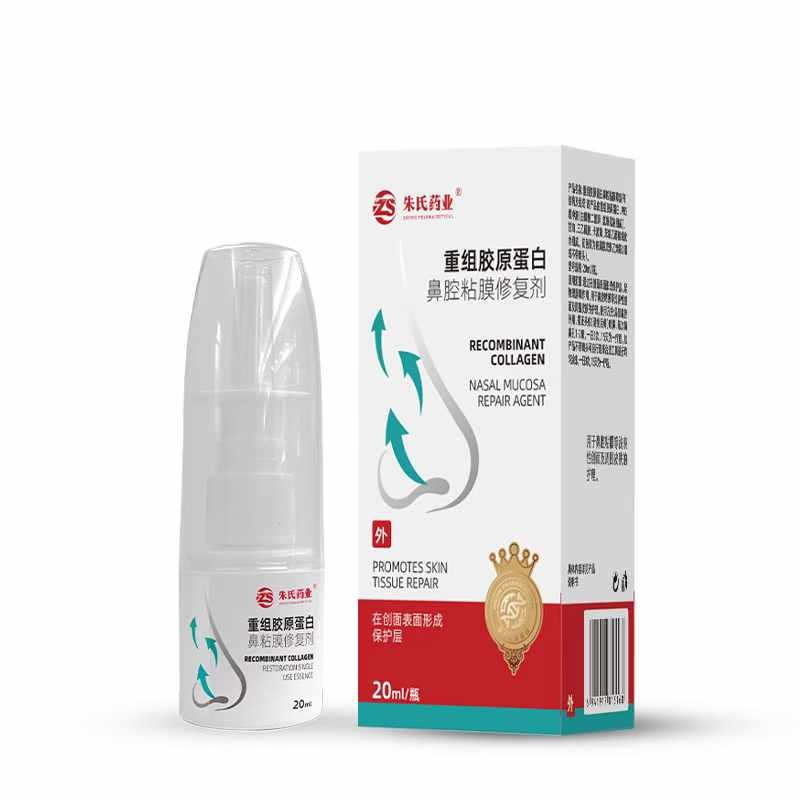 鼻炎噴劑貼牌OEM，械字號(hào)噴劑定制代加工廠
