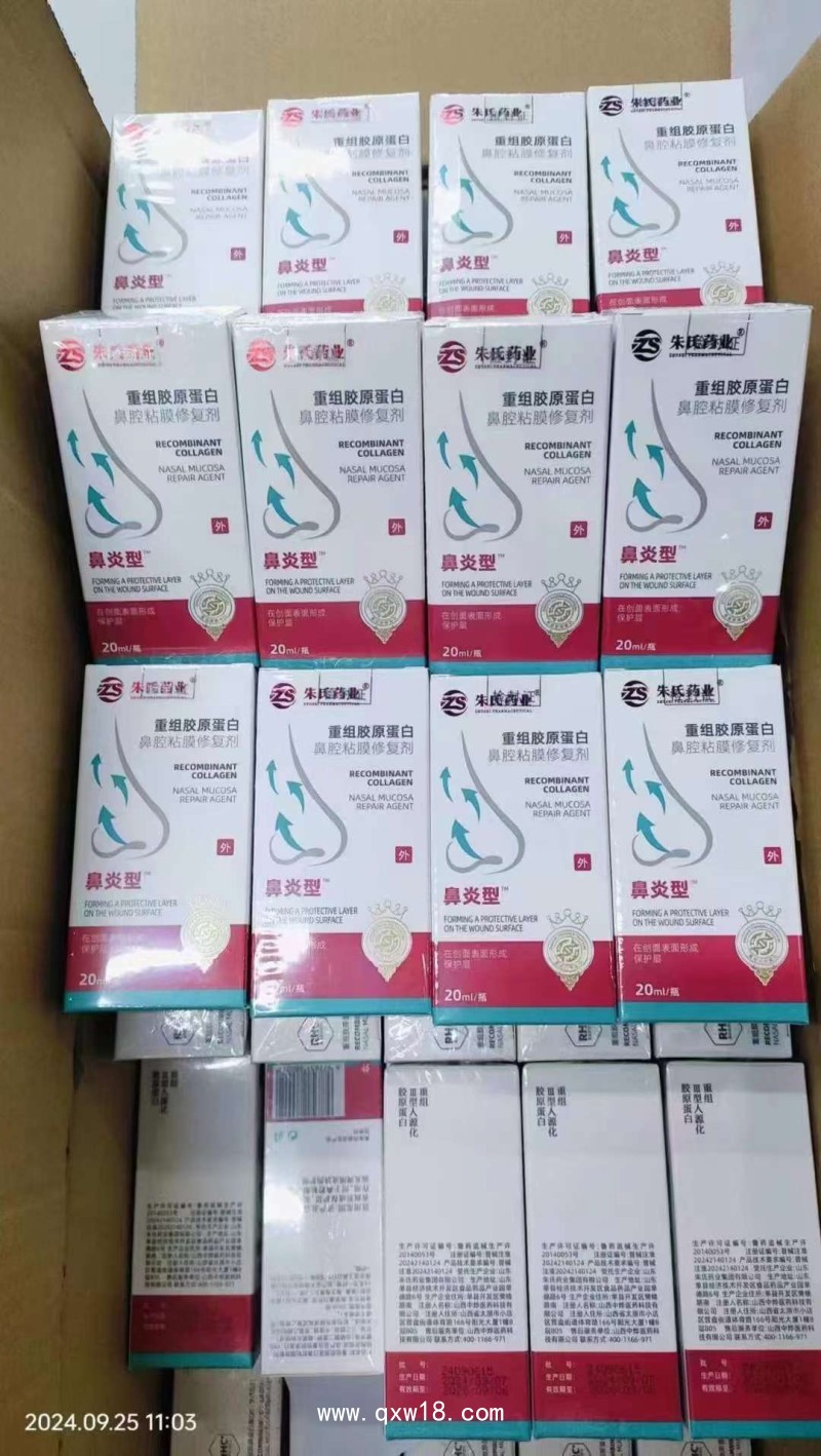 鼻炎噴劑貼牌OEM，械字號(hào)噴劑定制代加工廠