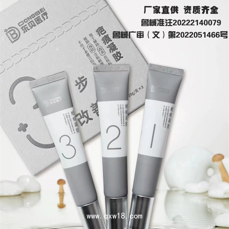 疤痕凝膠敷料廠家，醫(yī)用硅酮疤痕凝膠批發(fā)，貼牌代加工