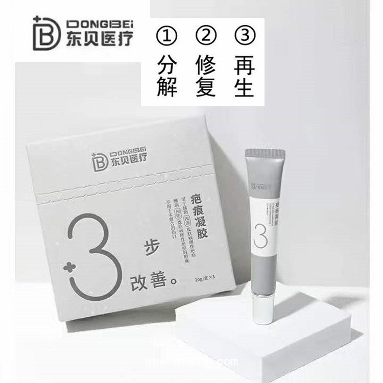 疤痕凝膠敷料廠家，醫(yī)用硅酮疤痕凝膠批發(fā)，貼牌代加工