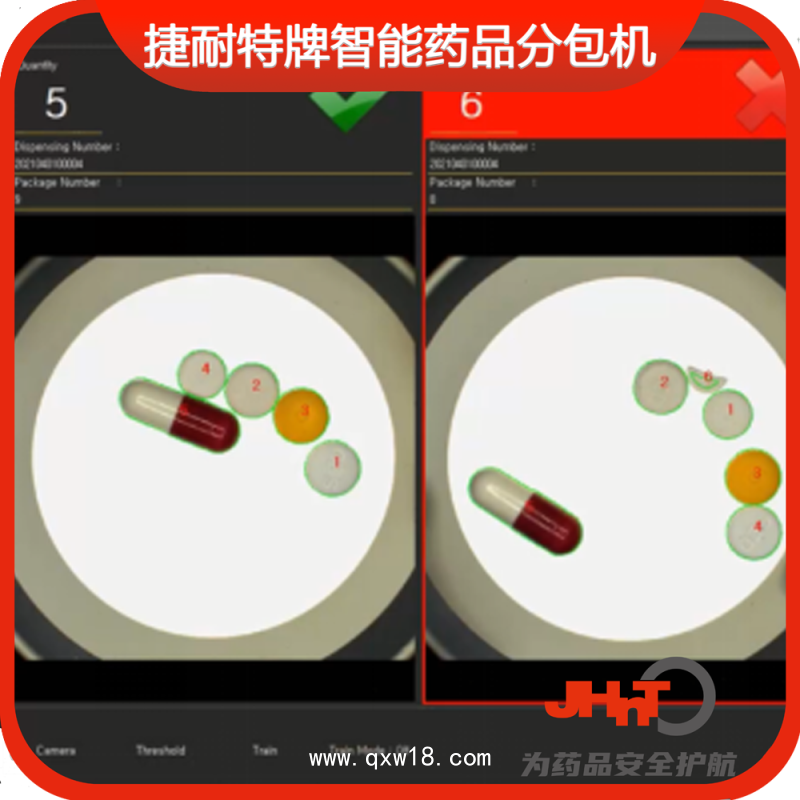 JHNT捷耐特牌擺藥核對一體機，智能擺藥機、包藥機，分包機、發(fā)藥機RST240型