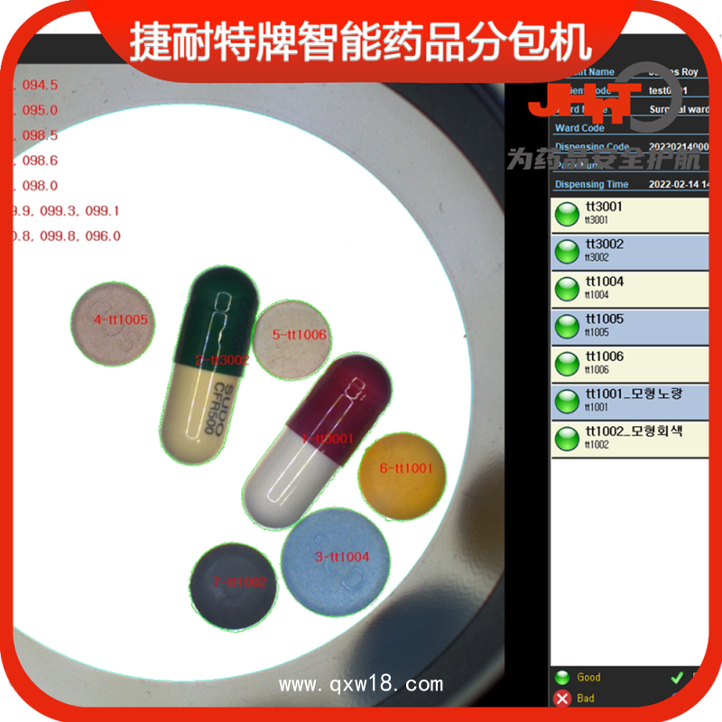 JHNT捷耐特牌擺藥核對(duì)一體機(jī)，智能擺藥機(jī)、包藥機(jī)，分包機(jī)、發(fā)藥機(jī)RST440型
