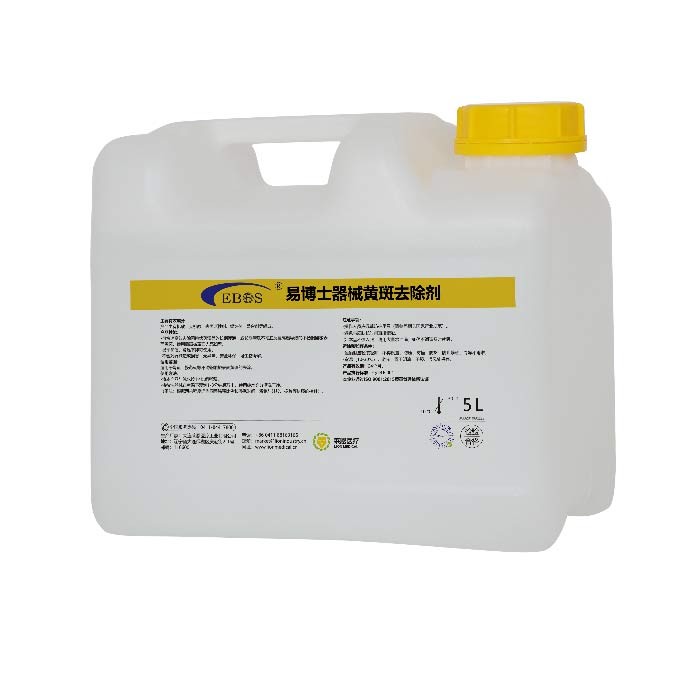 易博士器械黃斑去除劑