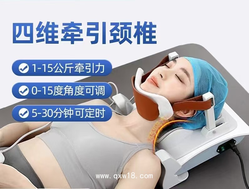 電動(dòng)頸椎牽引器、電動(dòng)頸椎牽引儀