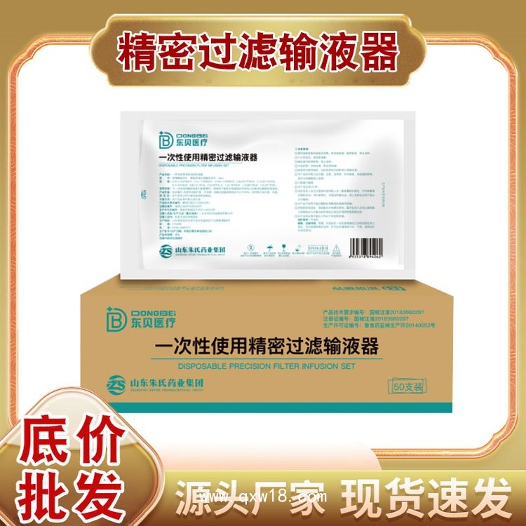 一次性使用輸液器，無菌精密輸液器廠家