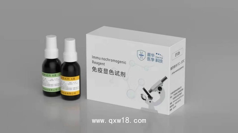 婦科陰道分泌物免疫熒光顯色試劑