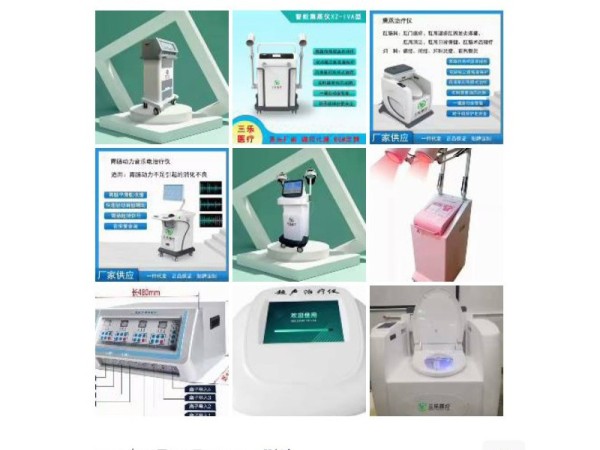 三合一的電腦中頻治療儀