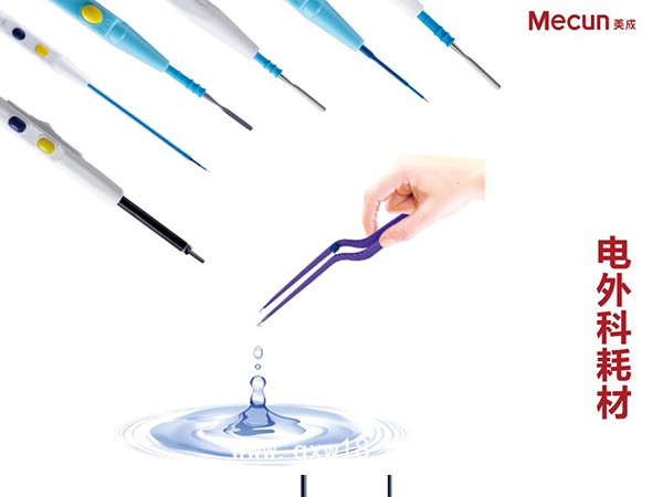 消融電極（帶燈筆）