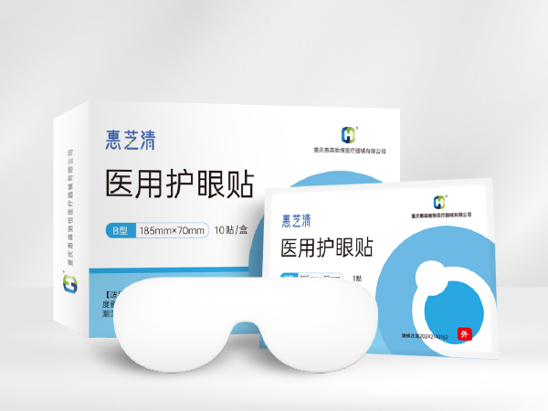醫(yī)用護眼貼