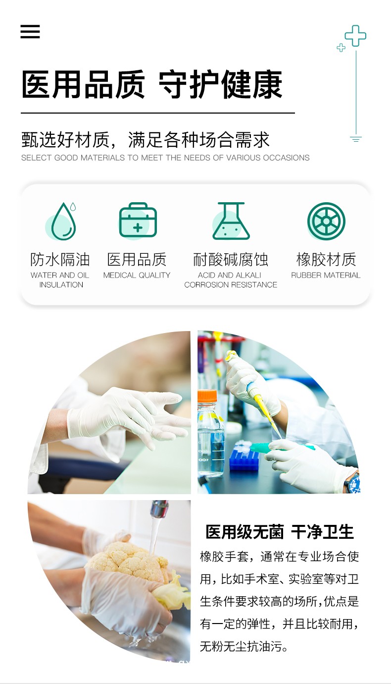 一次性使用滅菌橡膠外科手套