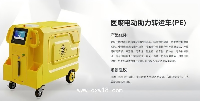 醫(yī)療廢物信息化轉運車/收集車/回收車