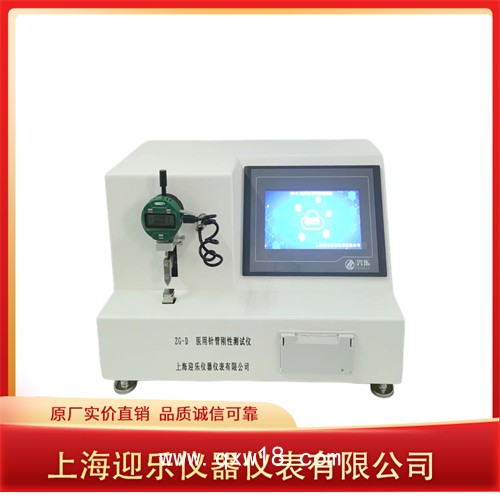 醫(yī)用注射針管(針)剛性測(cè)試儀