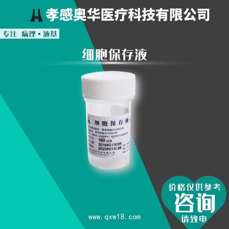 奧華牌液基細(xì)胞制片機(jī)，細(xì)胞制片機(jī)