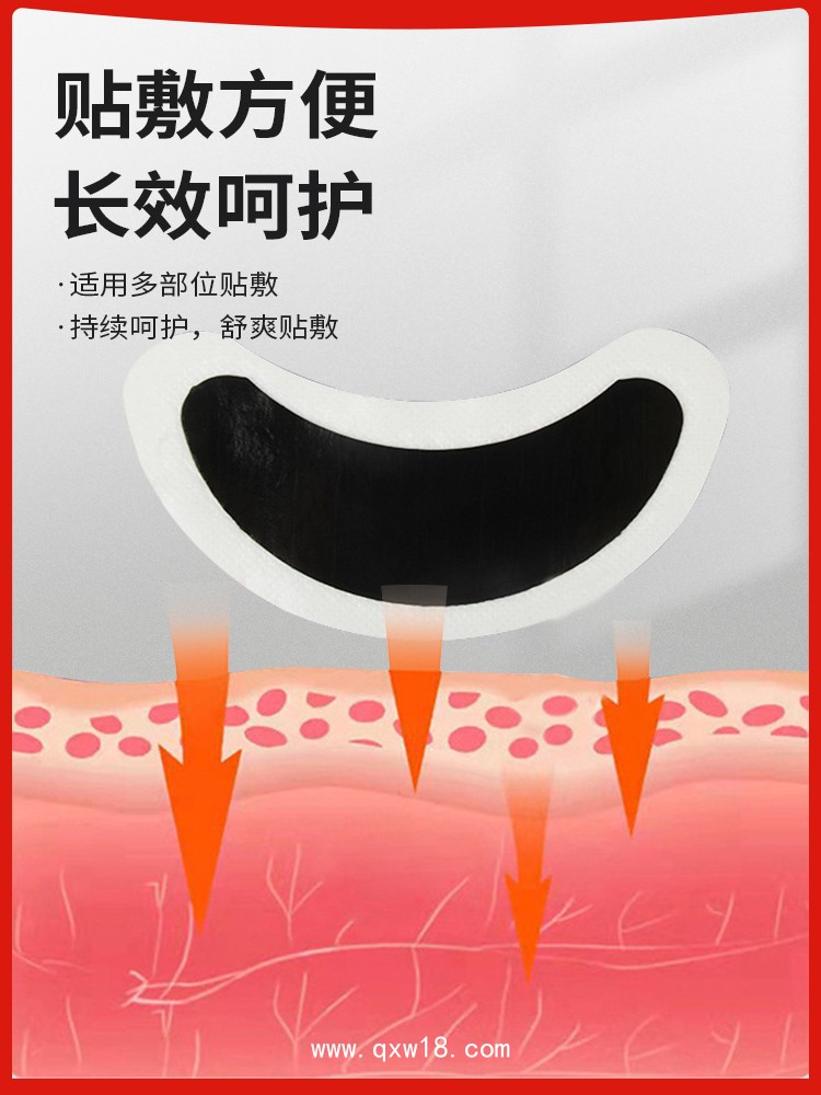 無(wú)紡布月牙膏藥貼