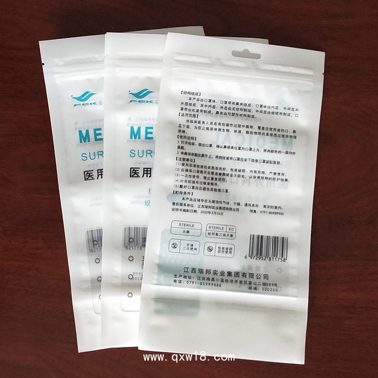 醫(yī)用口罩包裝袋 透析紙拉鏈袋 棉簽棉球滅菌包裝