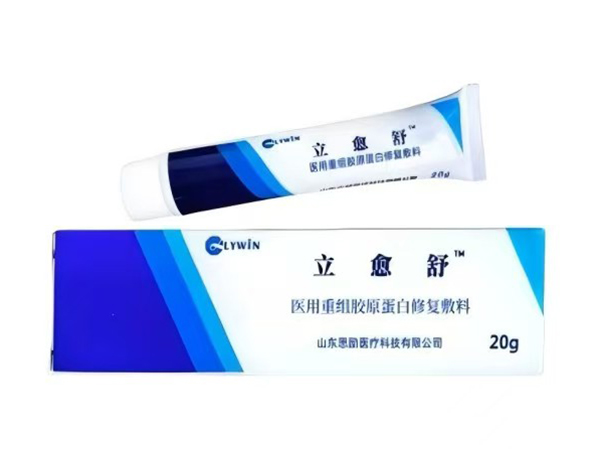 醫(yī)用重組膠原蛋白修復(fù)凝膠（立愈舒TM創(chuàng)面修復(fù)凝膠，可承接OEM貼牌代工）