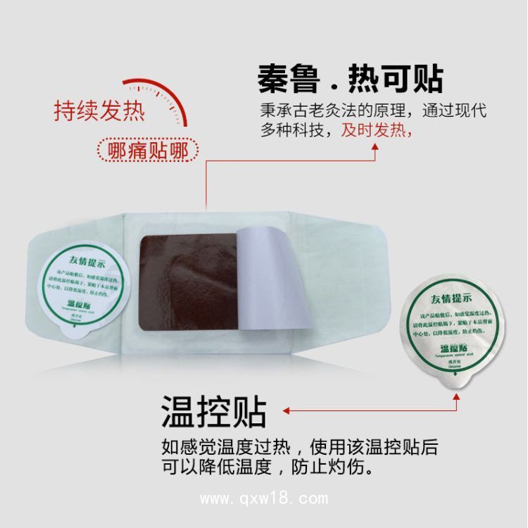 燙熨治療貼—發(fā)熱貼臨床使用—燙熨貼生產(chǎn)廠家