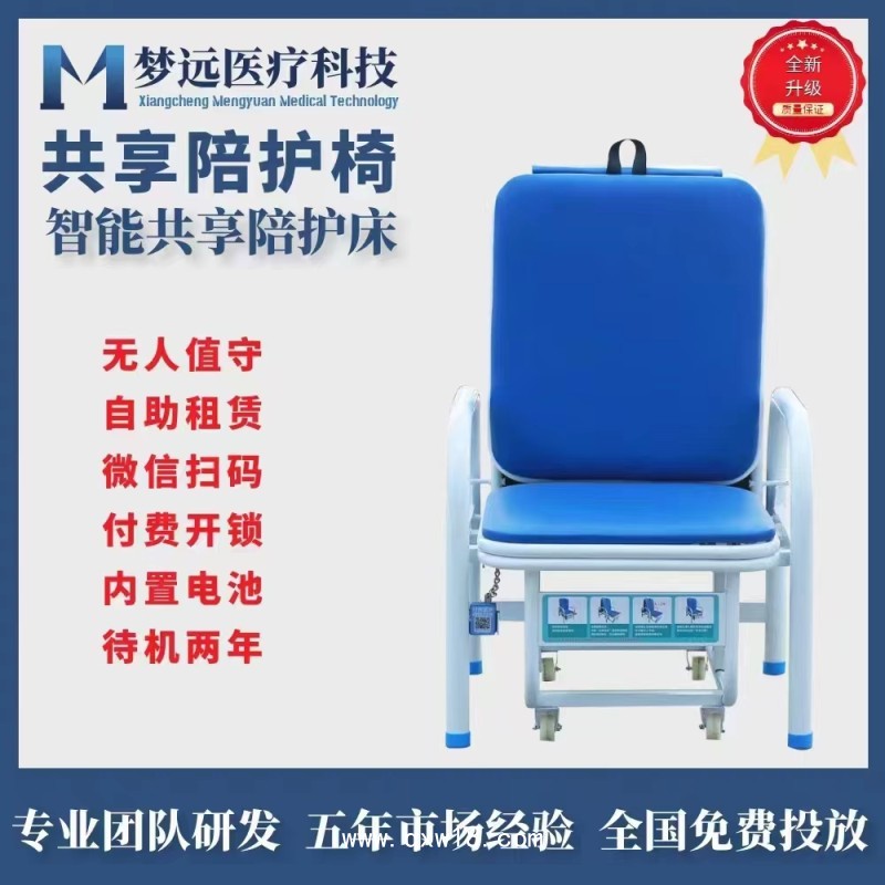 共享陪護(hù)椅 多功能陪護(hù)椅 折疊式陪護(hù)椅