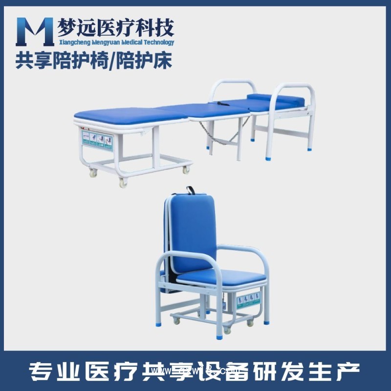 共享陪護(hù)椅 多功能陪護(hù)椅 折疊式陪護(hù)椅