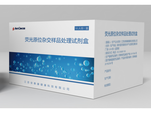 染色體擴(kuò)增型腫瘤相關(guān)循環(huán)稀有細(xì)胞檢測（LTCRC）