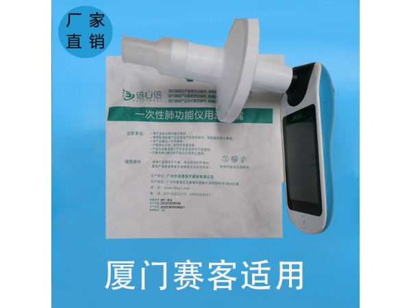 廈門賽客專用一次性肺功能儀咬嘴呼吸過(guò)濾嘴口件