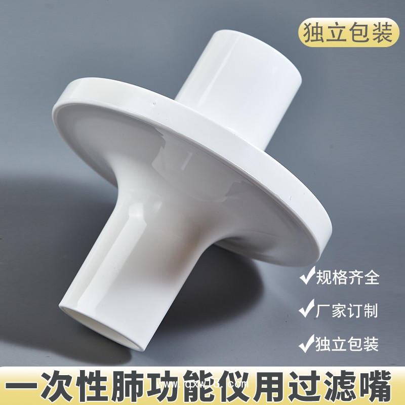 一次性肺功能儀用過濾嘴 吹氣管 美國麥迪 麥加菲