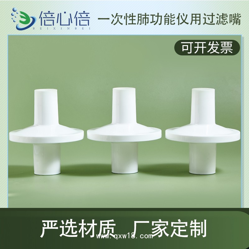肺功能儀過濾器咬嘴呼吸過濾嘴體檢耗材咬嘴耶格康訊呼吸家優(yōu)呼吸