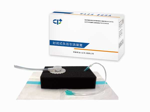 封閉式負(fù)壓引流裝置(VSD)