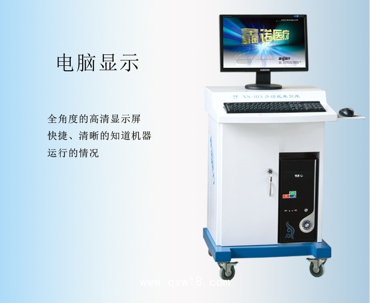 鑫諾電腦三維多功能電動(dòng)腰椎牽引床醫(yī)用